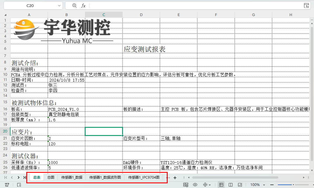 报告示例1.png
